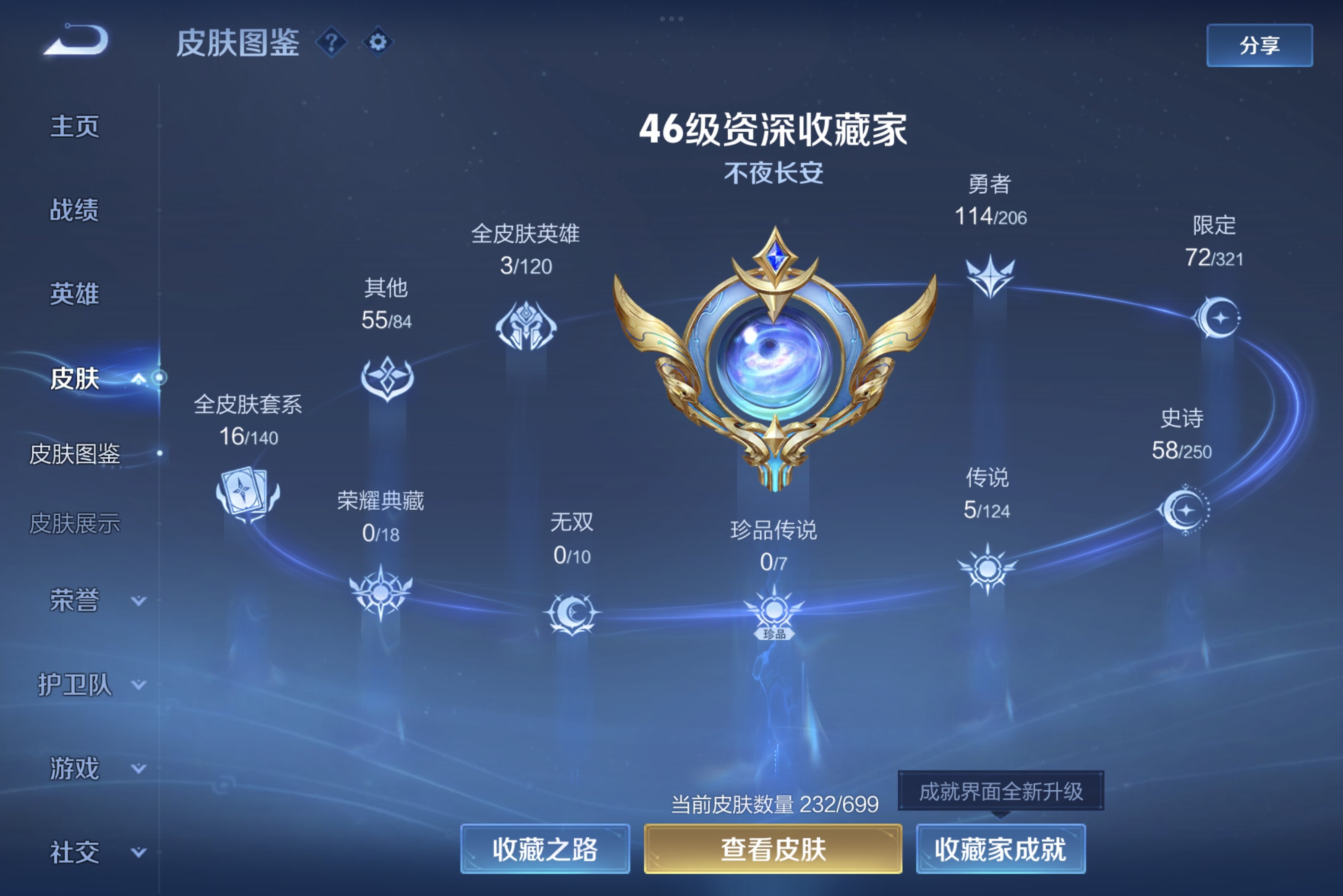 WZCMW3181075王者荣耀账号详情图7 WZCMW3181075王者荣耀账号详情图7