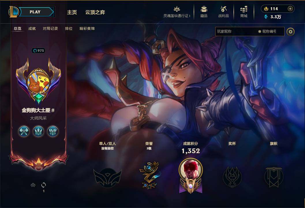 LOLEY36146英雄联盟账号详情图8 LOLEY36146英雄联盟账号详情图8