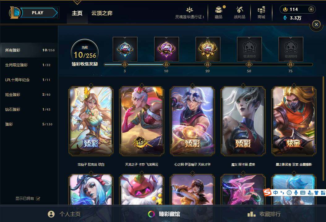 LOLEY36146英雄联盟账号详情图11 LOLEY36146英雄联盟账号详情图11