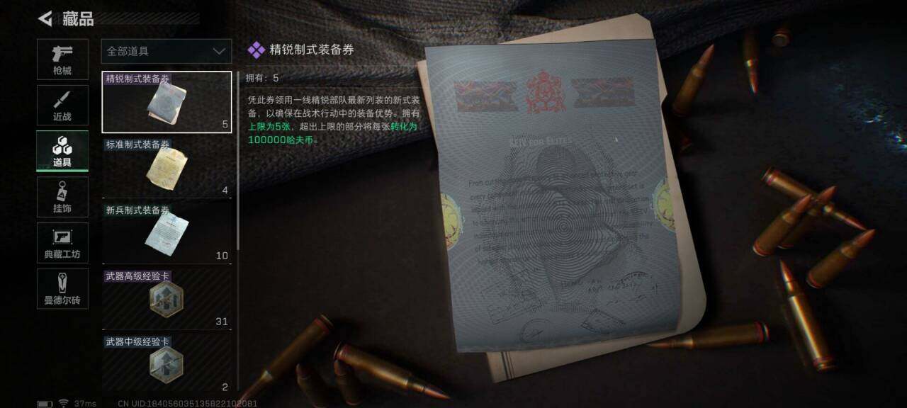 SJZEY34003三角洲行动账号详情图3 SJZEY34003三角洲行动账号详情图3