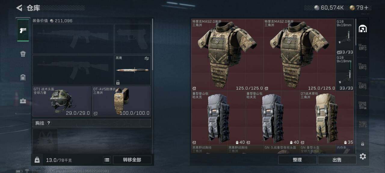 SJZEY34003三角洲行动账号详情图7 SJZEY34003三角洲行动账号详情图7