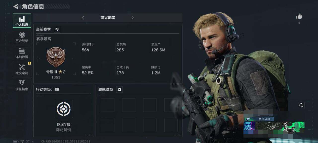 三角洲行动账号PC【SJZ526】总资产(M)：126.6M/哈夫币(K)：60.5K/哈夫币(K)：60.5K/传说枪皮数：1/烽火地带等级：56_段位：青铜/进阶安全箱4(2x2)/近战-黑鹰/SMG45冲锋枪-