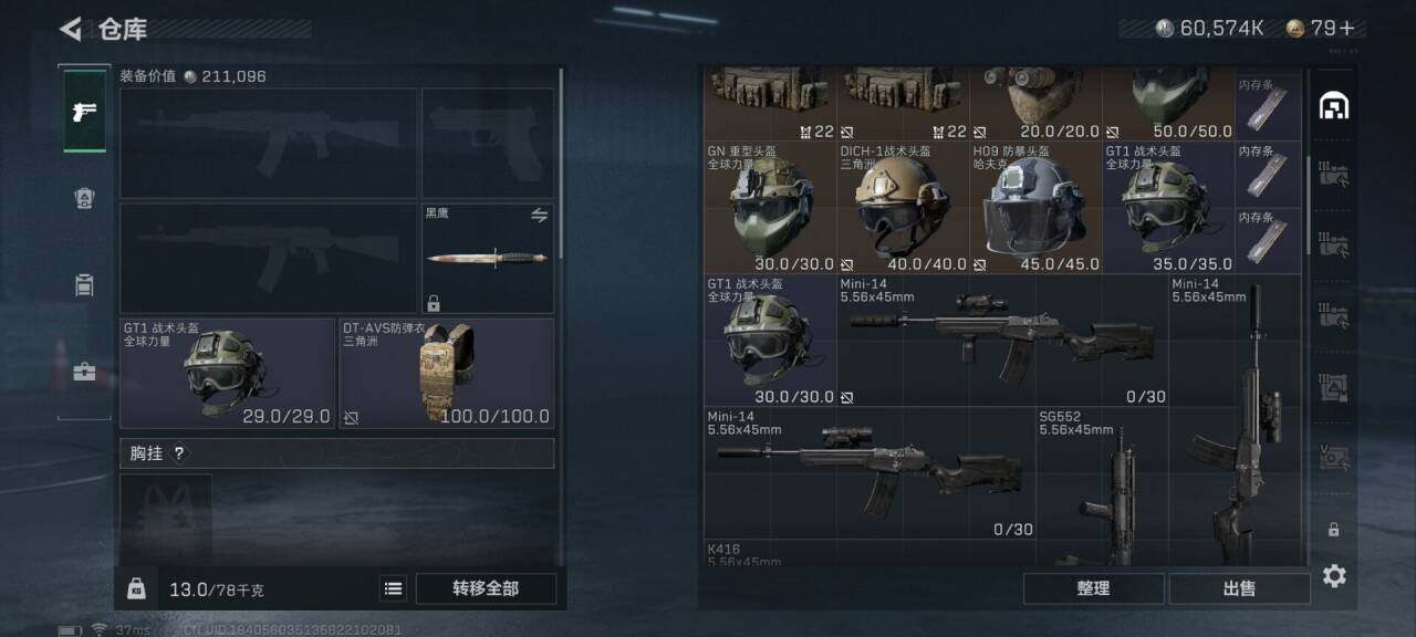 SJZEY34003三角洲行动账号详情图22 SJZEY34003三角洲行动账号详情图22