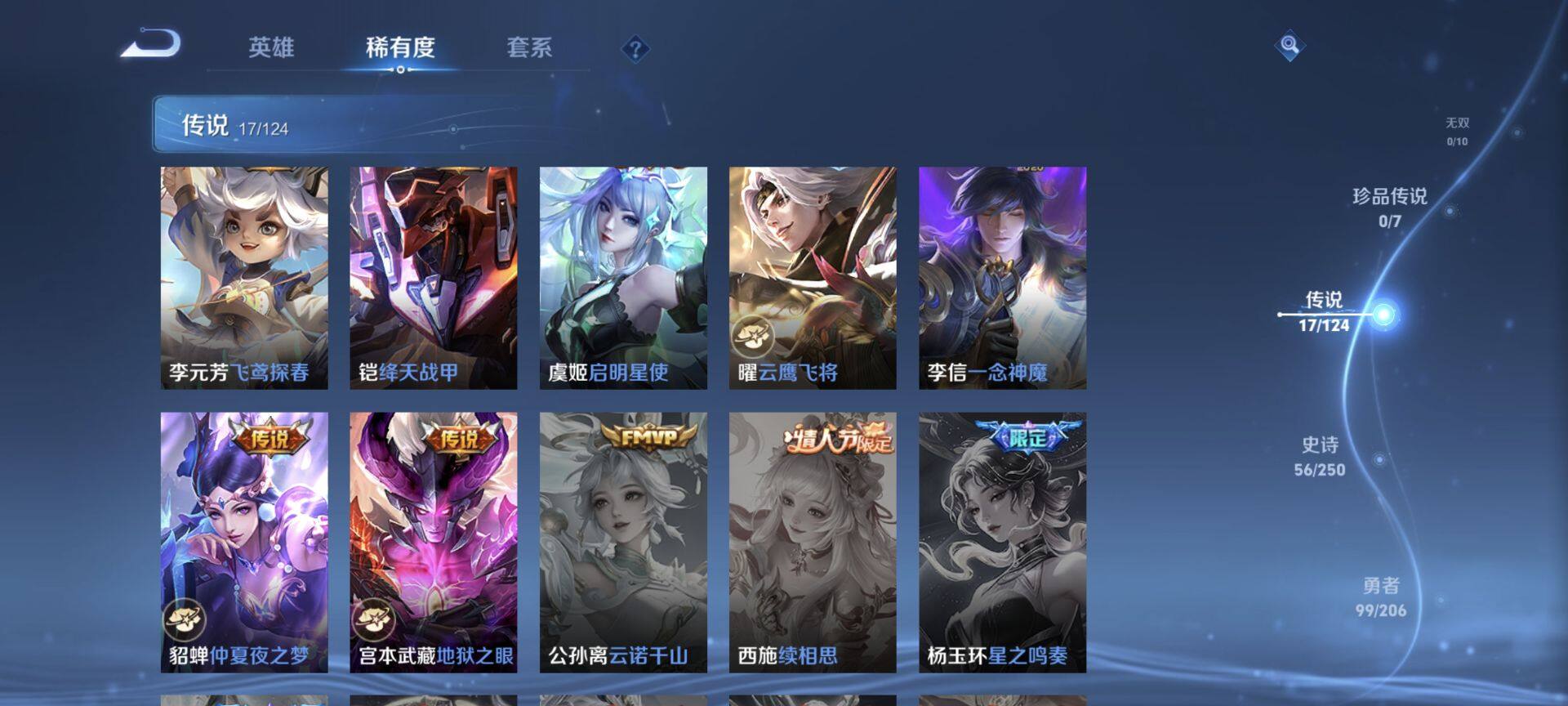 WZEY3124754王者荣耀账号详情图10 WZEY3124754王者荣耀账号详情图10