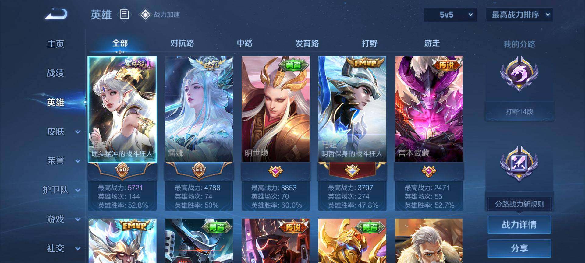 WZEY3124754王者荣耀账号详情图6 WZEY3124754王者荣耀账号详情图6