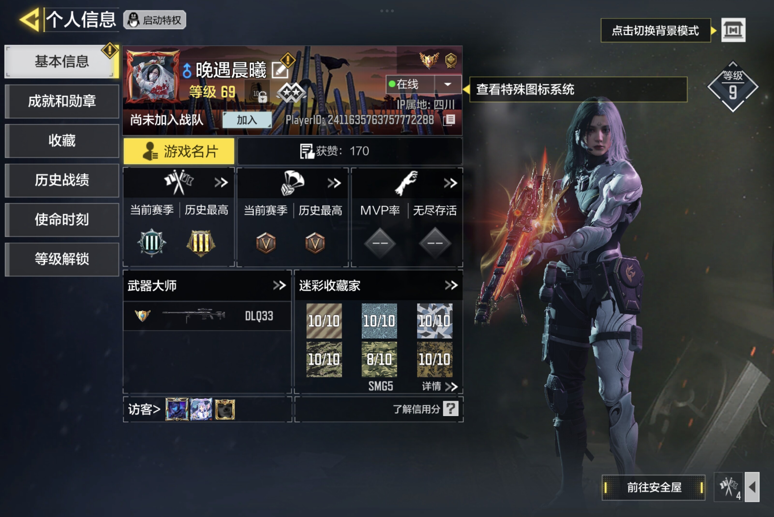 SMCMW34307使命召唤手游账号详情图3
