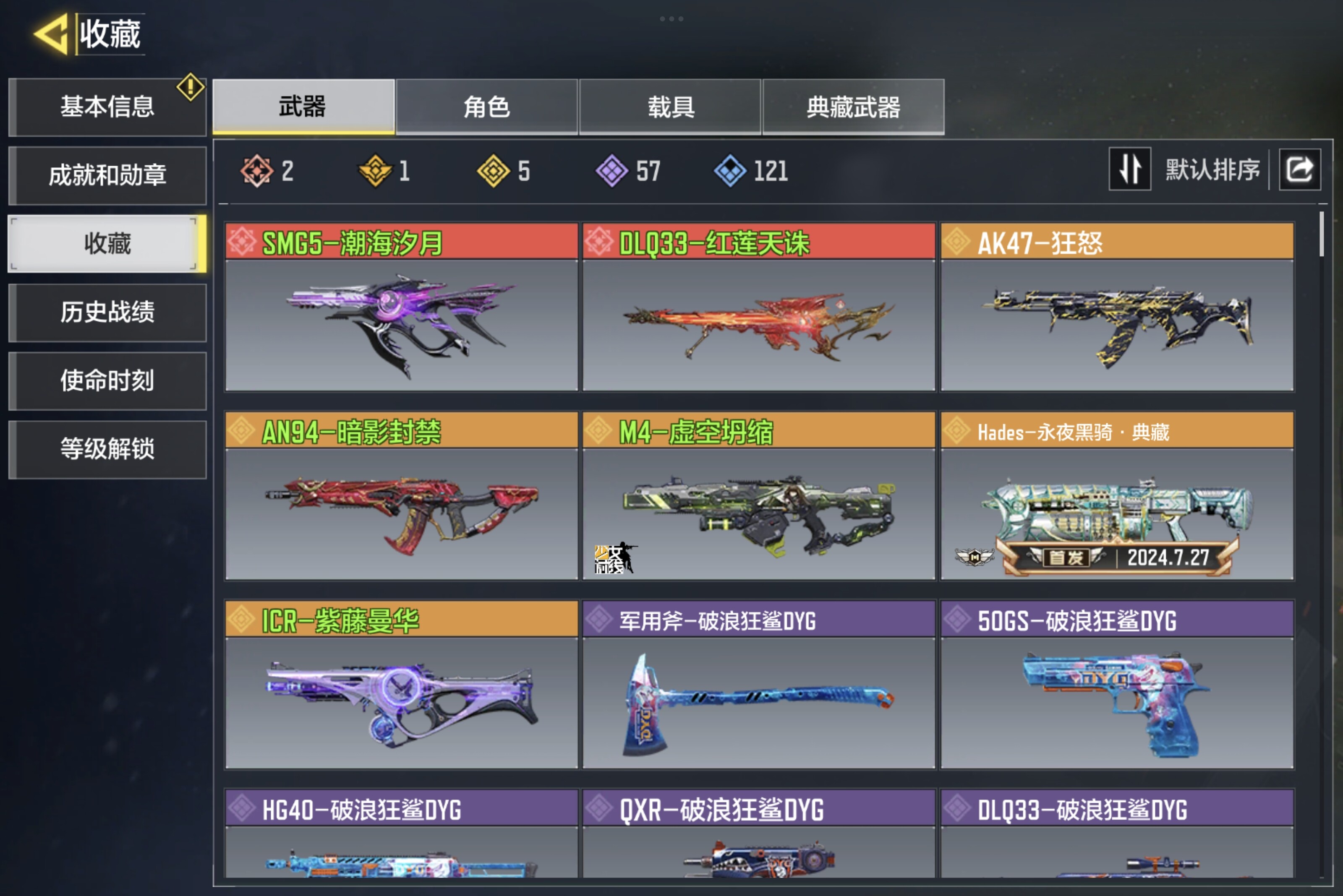 SMCMW34307使命召唤手游账号详情图4