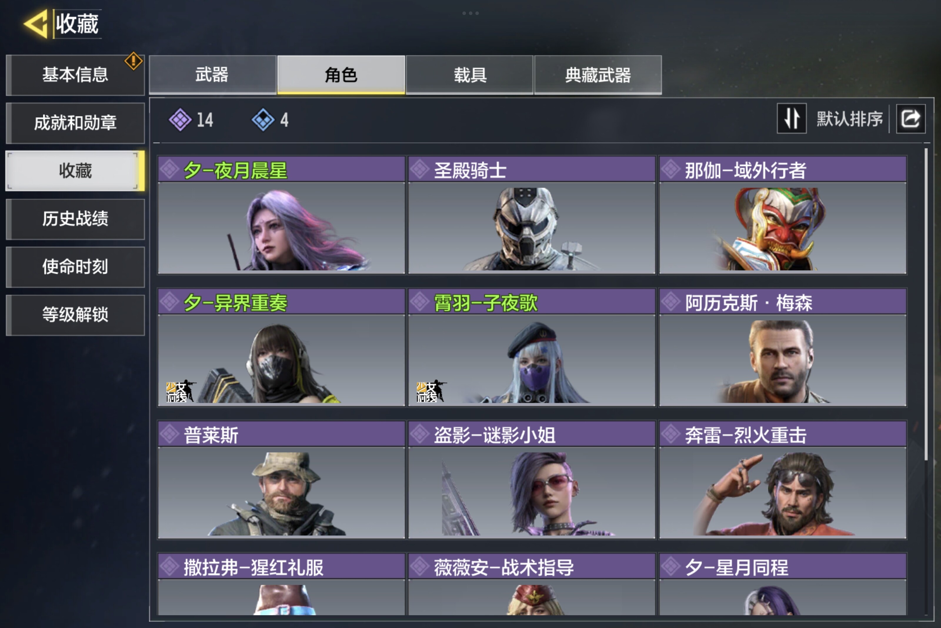 SMCMW34307使命召唤手游账号详情图5