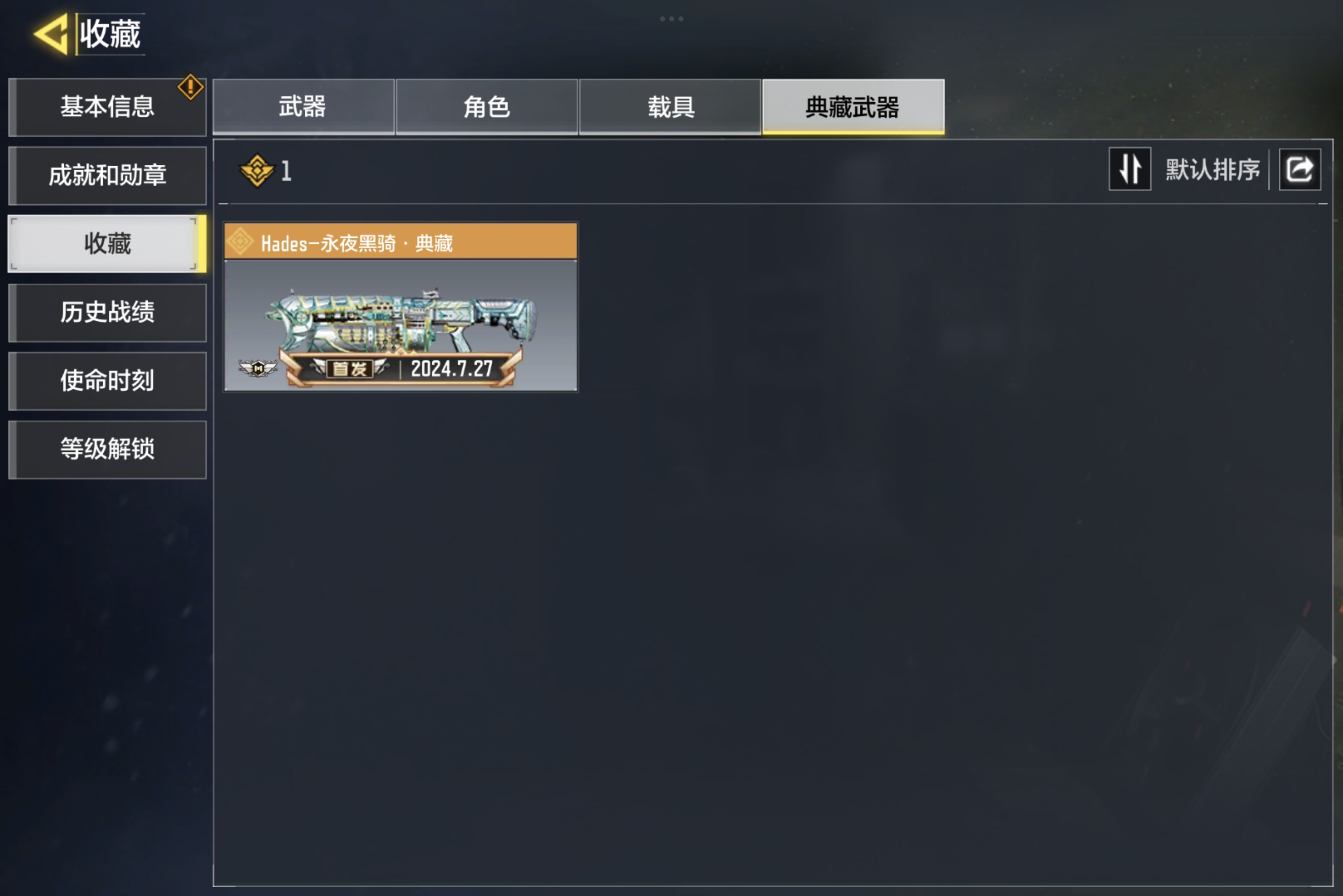 SMCMW34307使命召唤手游账号详情图7