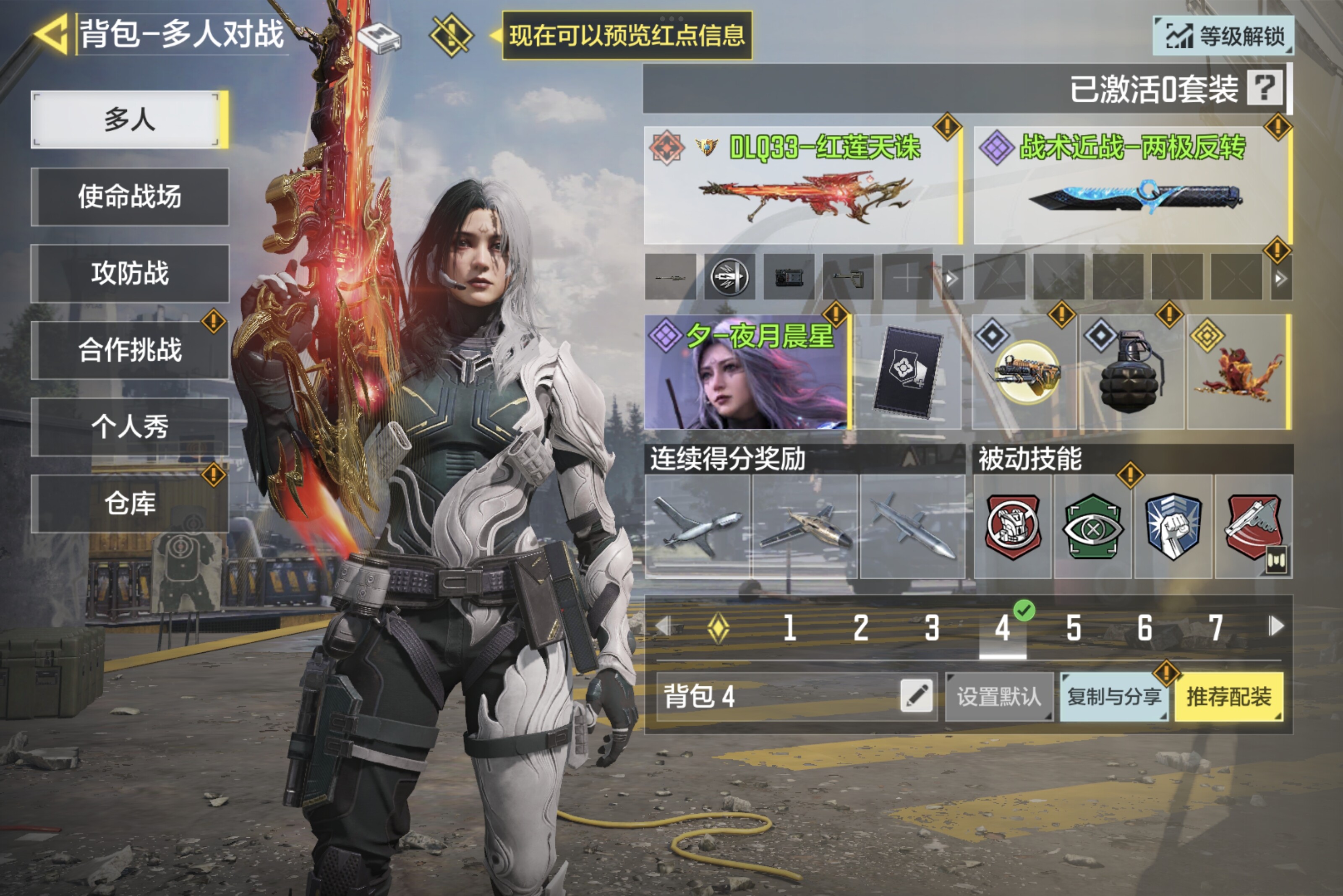 SMCMW34307使命召唤手游账号详情图8