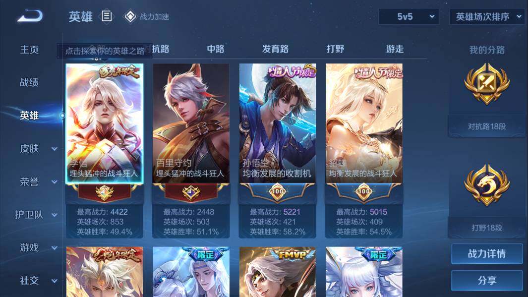 WZQM3127372王者荣耀账号详情图2 WZQM3127372王者荣耀账号详情图2