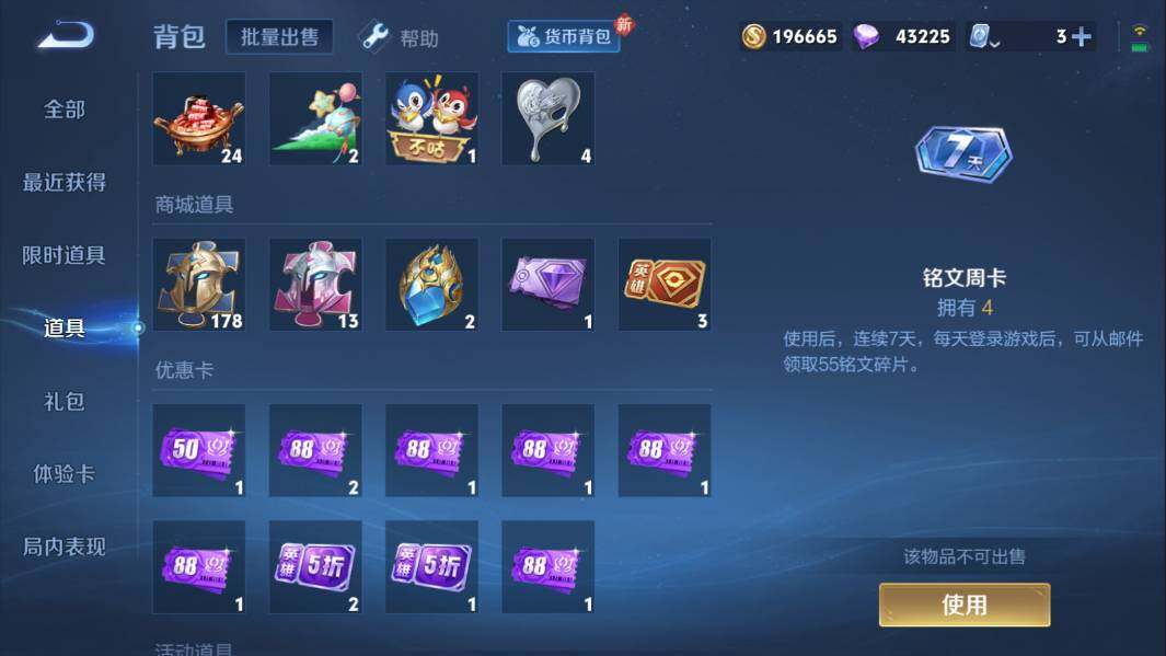 WZQM3127372王者荣耀账号详情图7 WZQM3127372王者荣耀账号详情图7