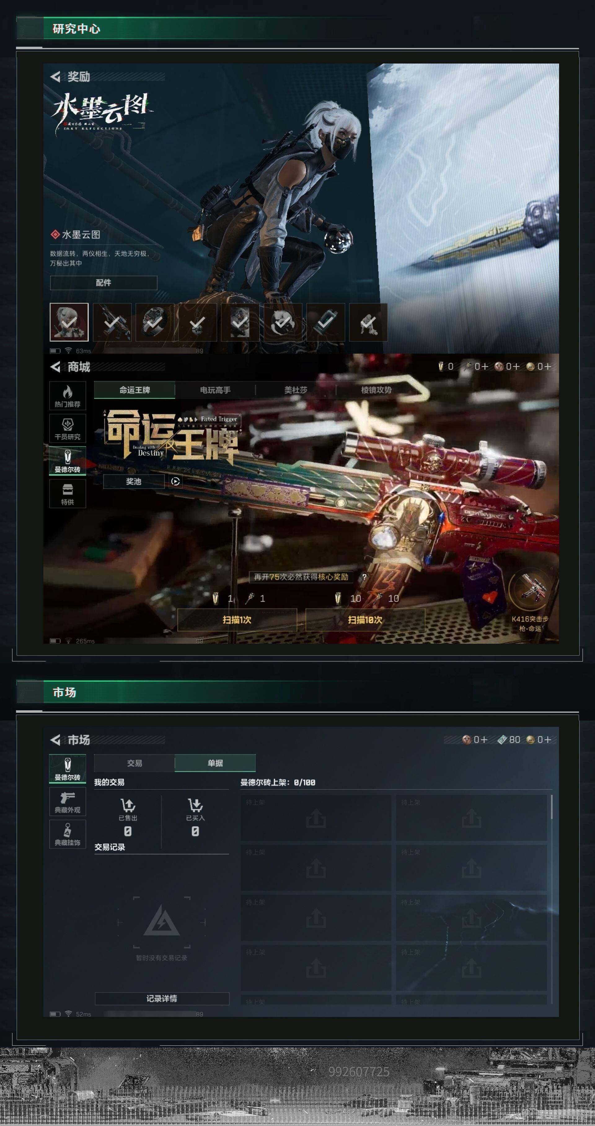 SJZEY34000三角洲行动账号详情图8