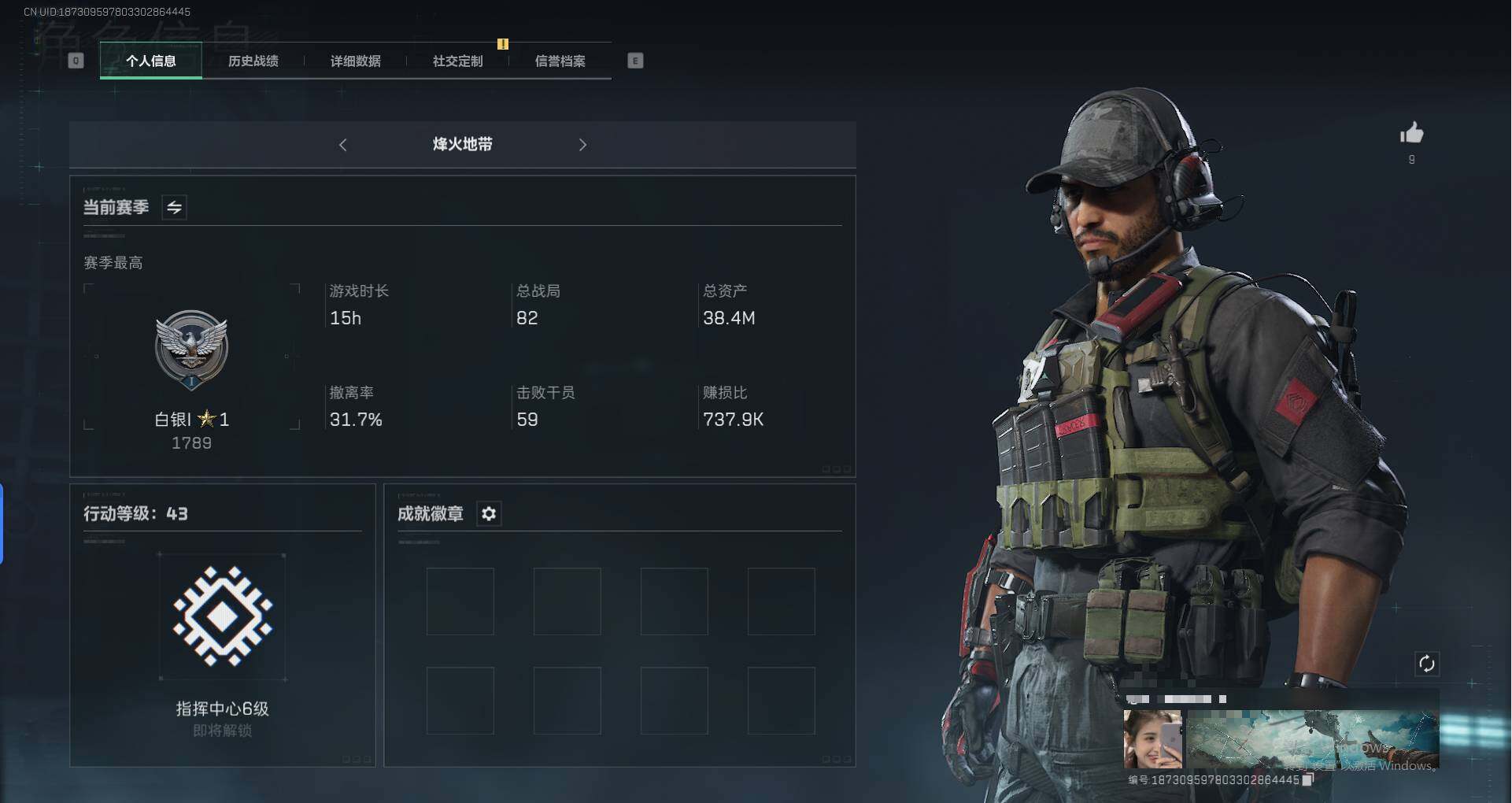 三角洲行动账号PC【SJ504】总资产(M)：38.4M