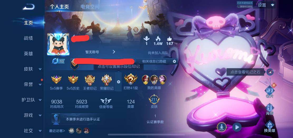 WZEY3124370王者荣耀账号详情图5 WZEY3124370王者荣耀账号详情图5