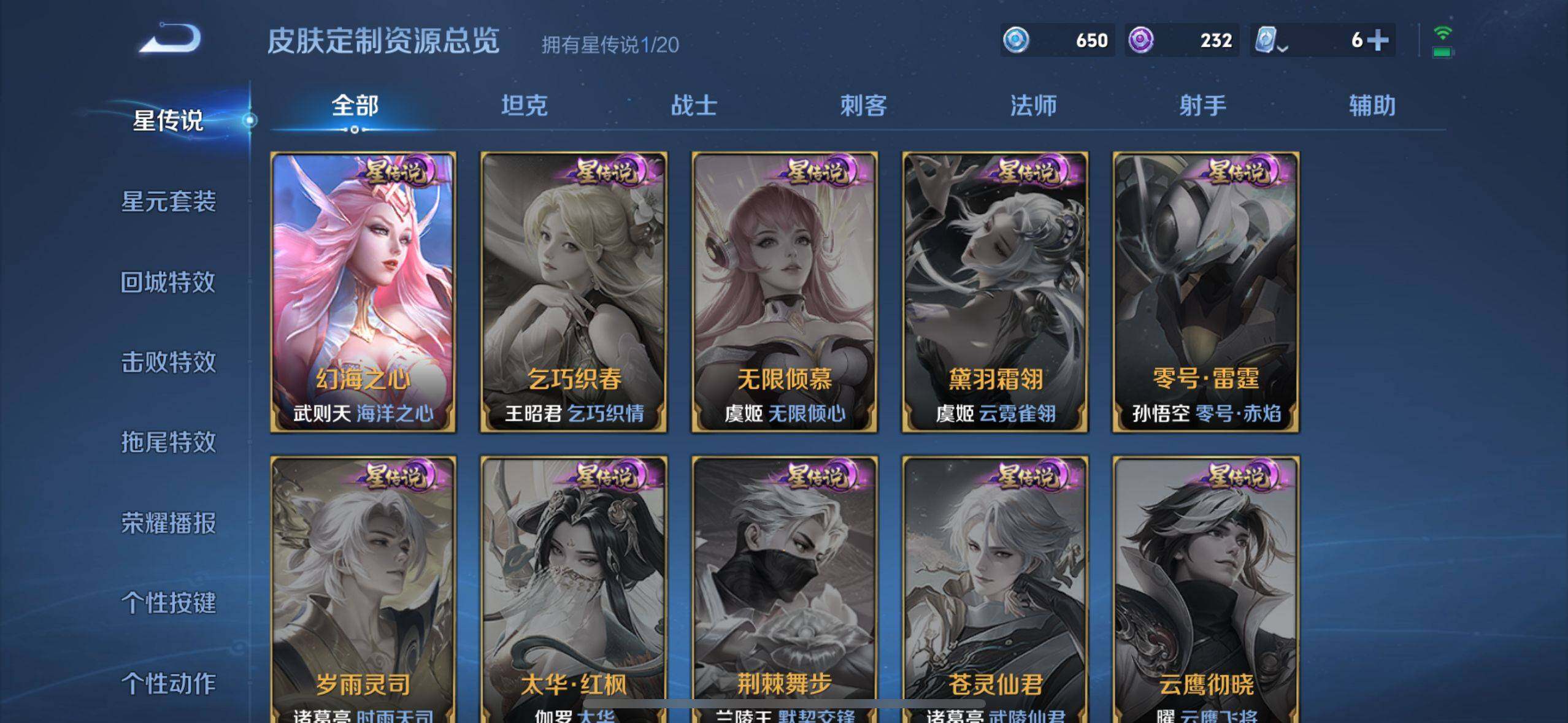 WZEY3124370王者荣耀账号详情图8 WZEY3124370王者荣耀账号详情图8