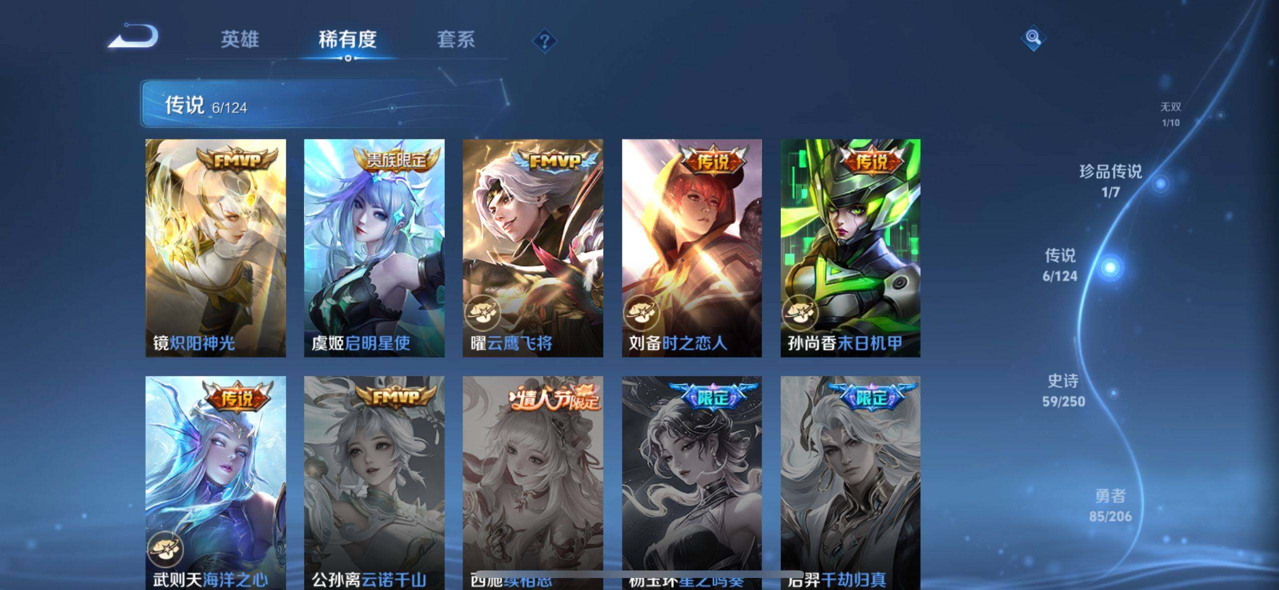 WZEY3124370王者荣耀账号详情图11 WZEY3124370王者荣耀账号详情图11