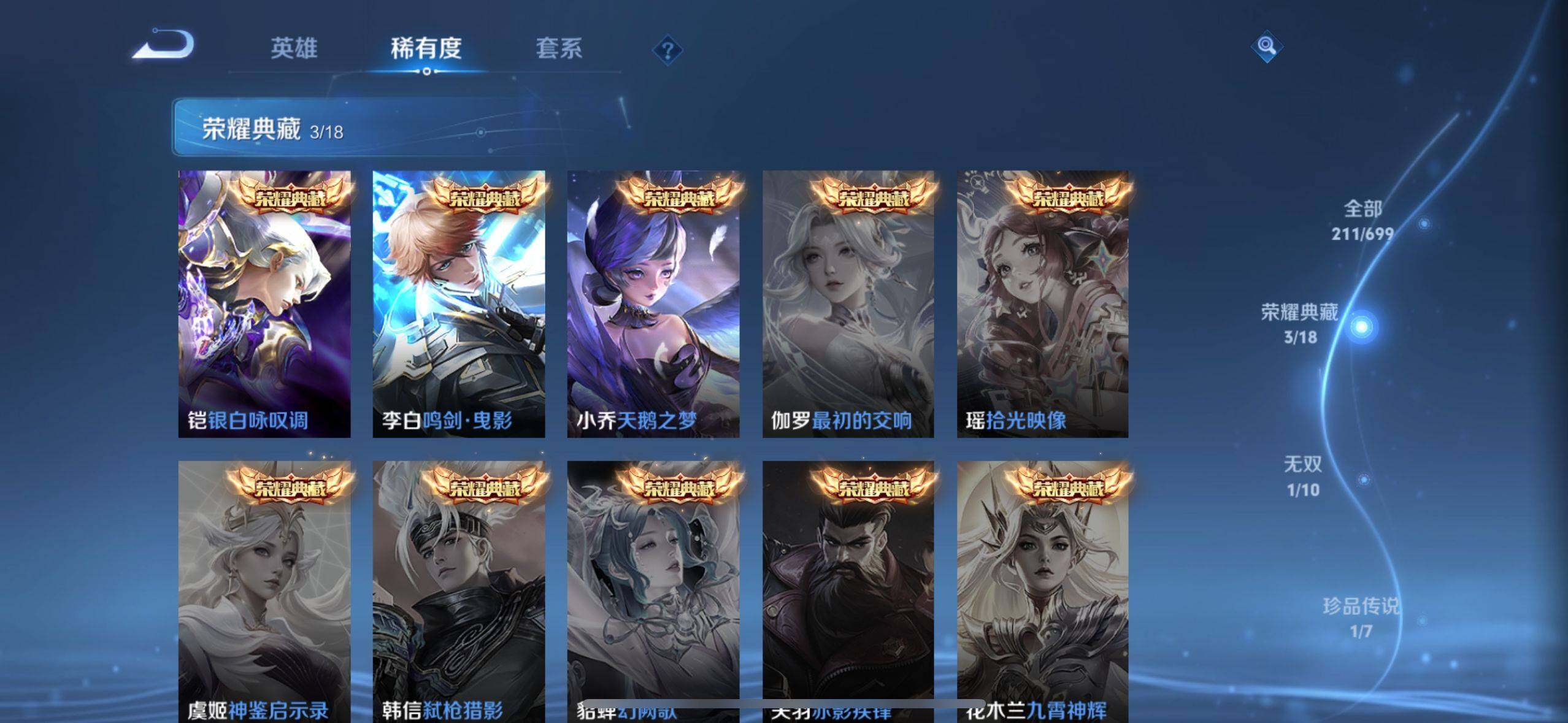 WZEY3124370王者荣耀账号详情图6 WZEY3124370王者荣耀账号详情图6