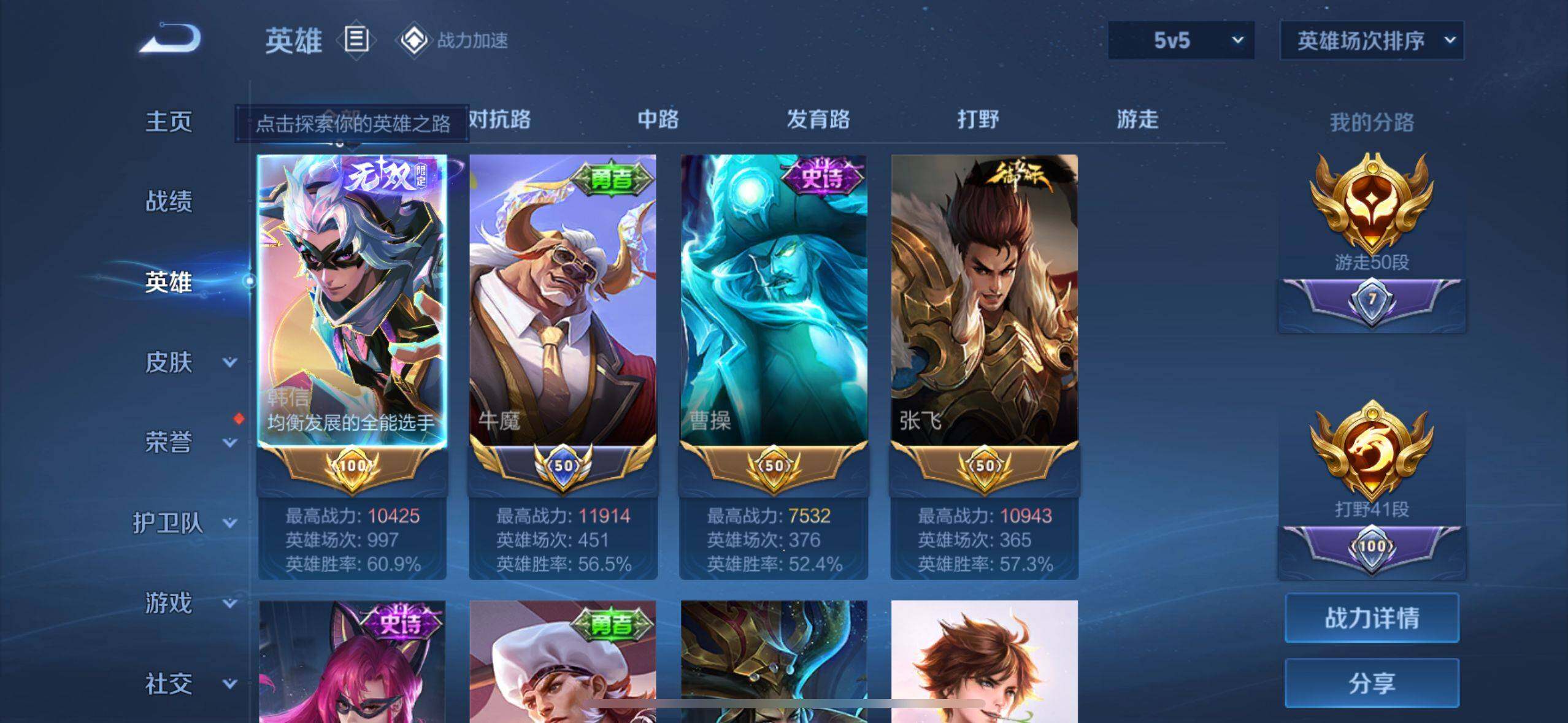 WZEY3124370王者荣耀账号详情图12 WZEY3124370王者荣耀账号详情图12