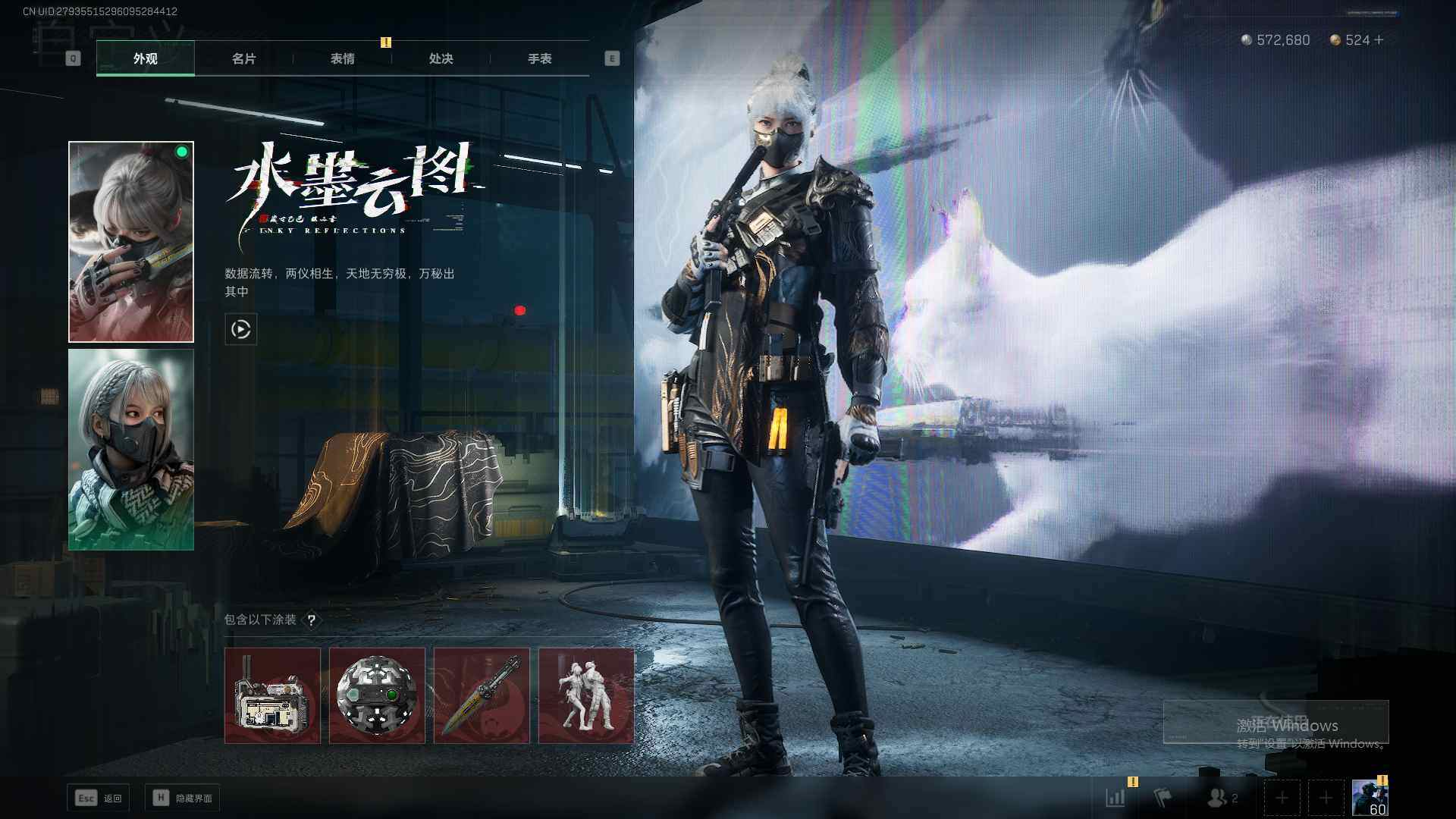 【SJZF1188】总资产(M)：108M/烽火地带等级：60_段位：钻石/骇爪-水墨云图/红狼蚀金玫瑰