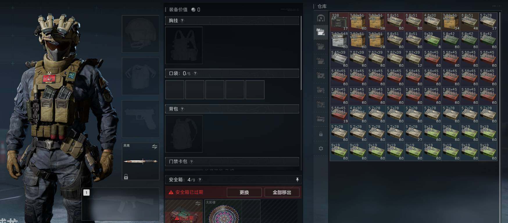 【SJZF1188】总资产(M)：108M/烽火地带等级：60_段位：钻石/骇爪-水墨云图/红狼蚀金玫瑰