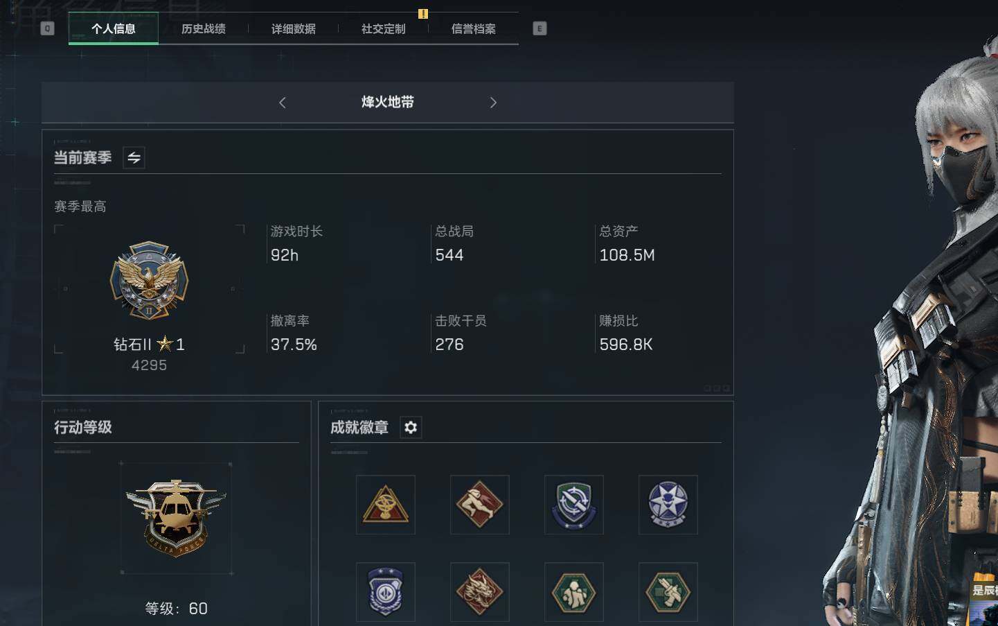 三角洲行动账号PC【SJZF1188】总资产(M)：108M/烽火地带等级：60_段位：钻石/骇爪-水墨云图/红狼-蚀金玫瑰