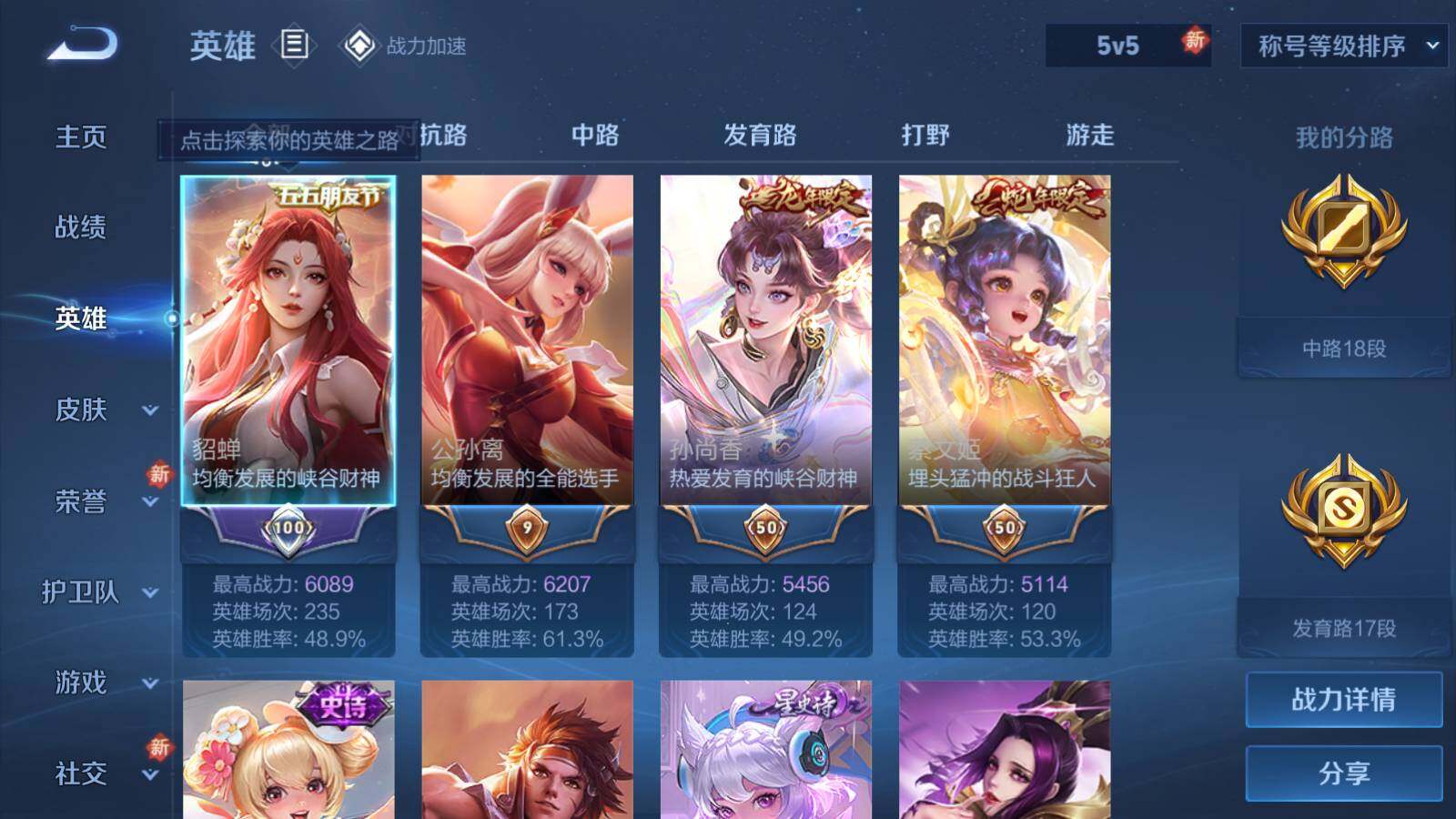 WZEY3124371王者荣耀账号详情图5 WZEY3124371王者荣耀账号详情图5