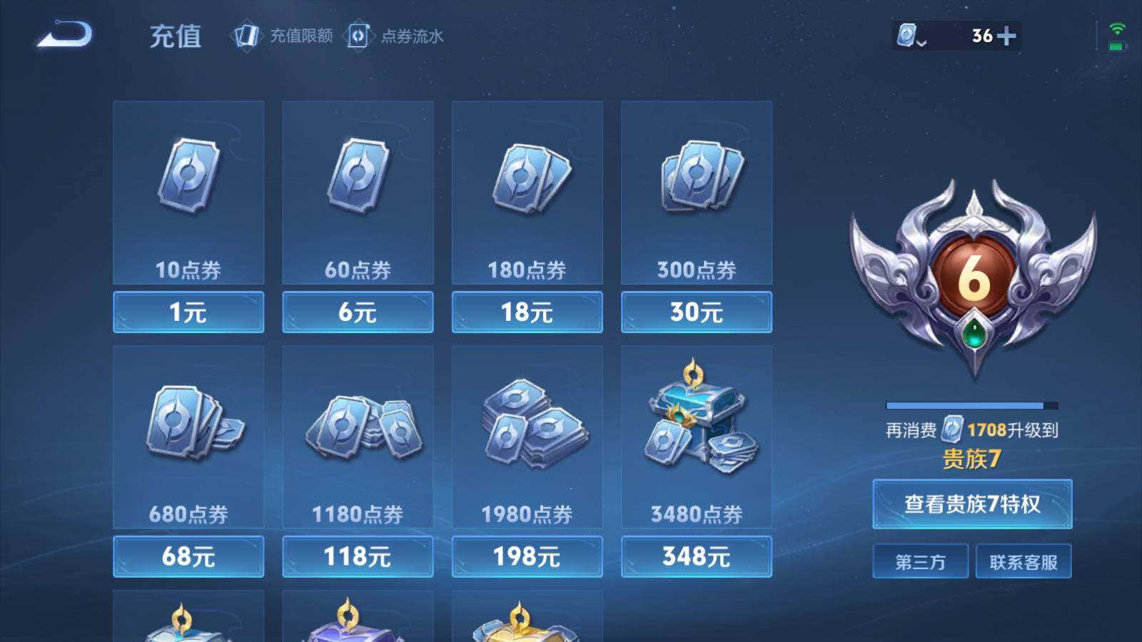 WZEY3124371王者荣耀账号详情图7 WZEY3124371王者荣耀账号详情图7