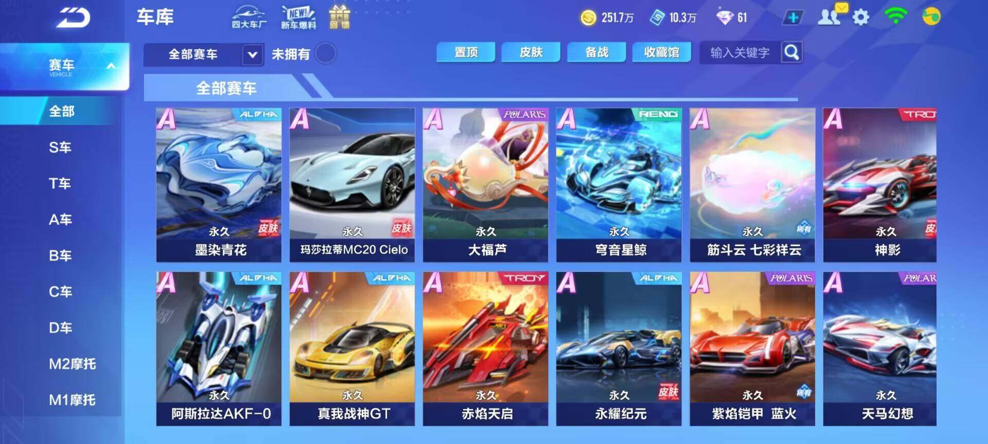 FCSEY31868QQ飞车手游账号详情图4