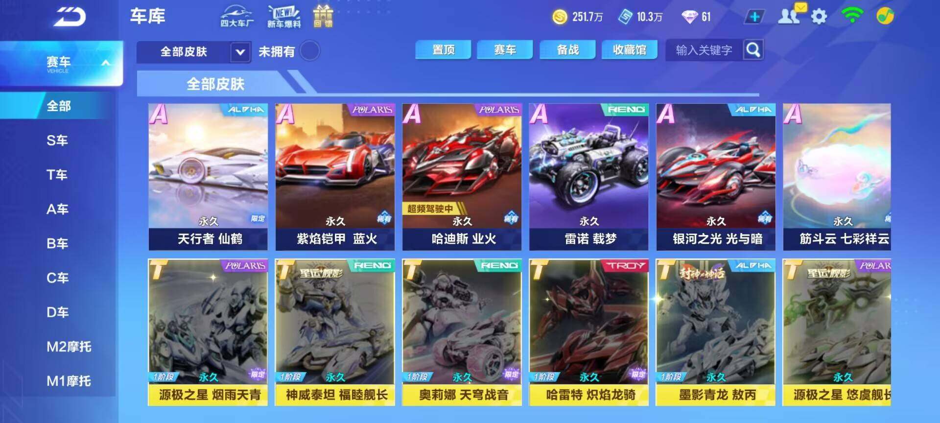 FCSEY31868QQ飞车手游账号详情图6