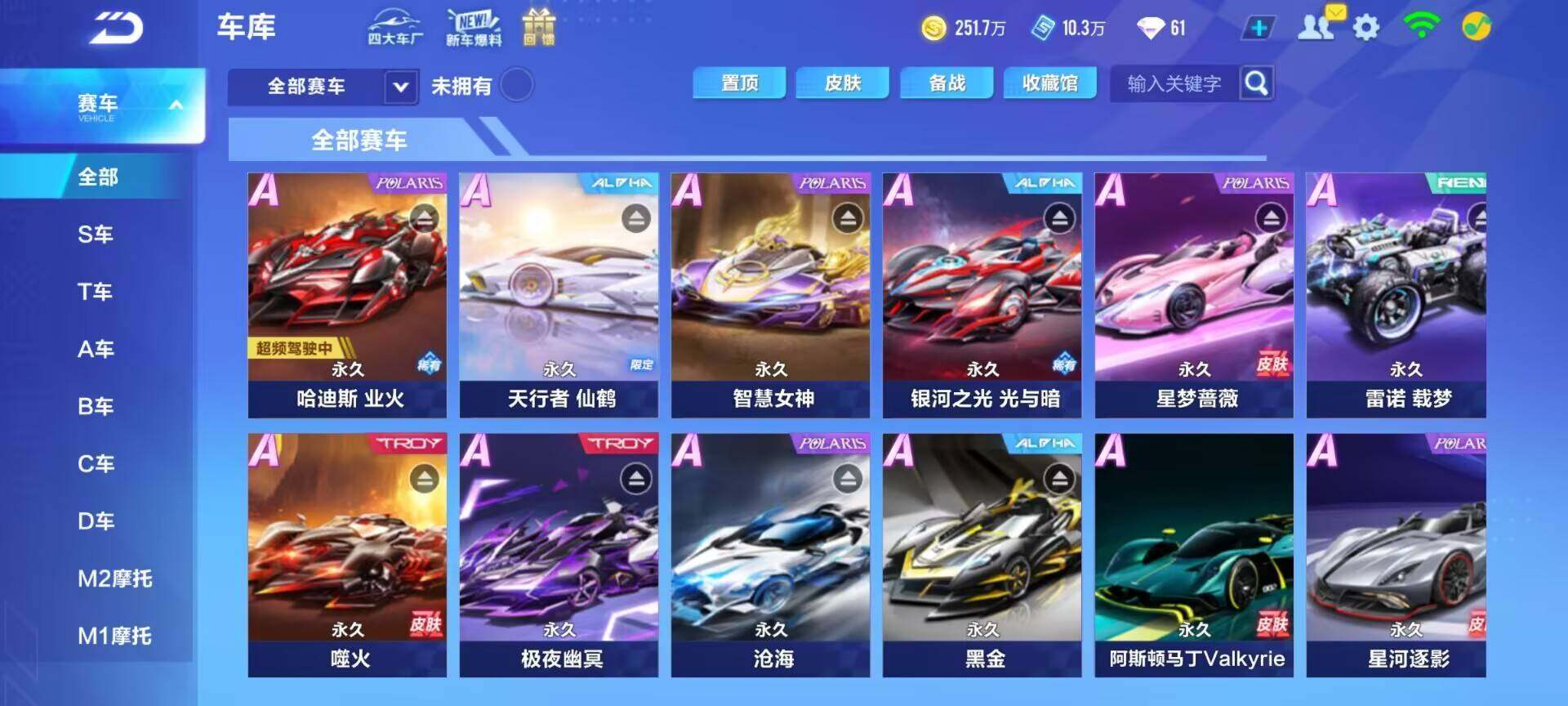 FCSEY31868QQ飞车手游账号详情图8