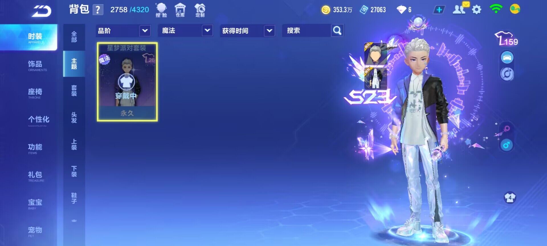 QQ飞车手游账号安卓QQ【FCX201】V9/源极之星/电音歌姬套装/明日之诗/星梦派对/逐星者