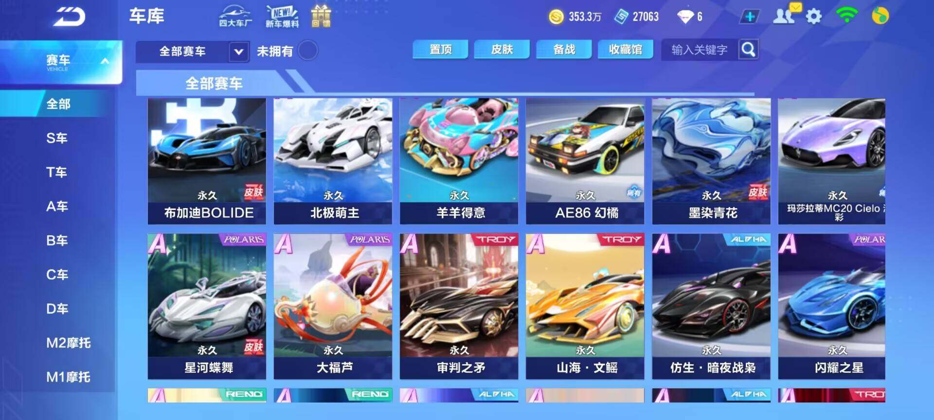 FCSEY31869QQ飞车手游账号详情图2 FCSEY31869QQ飞车手游账号详情图2