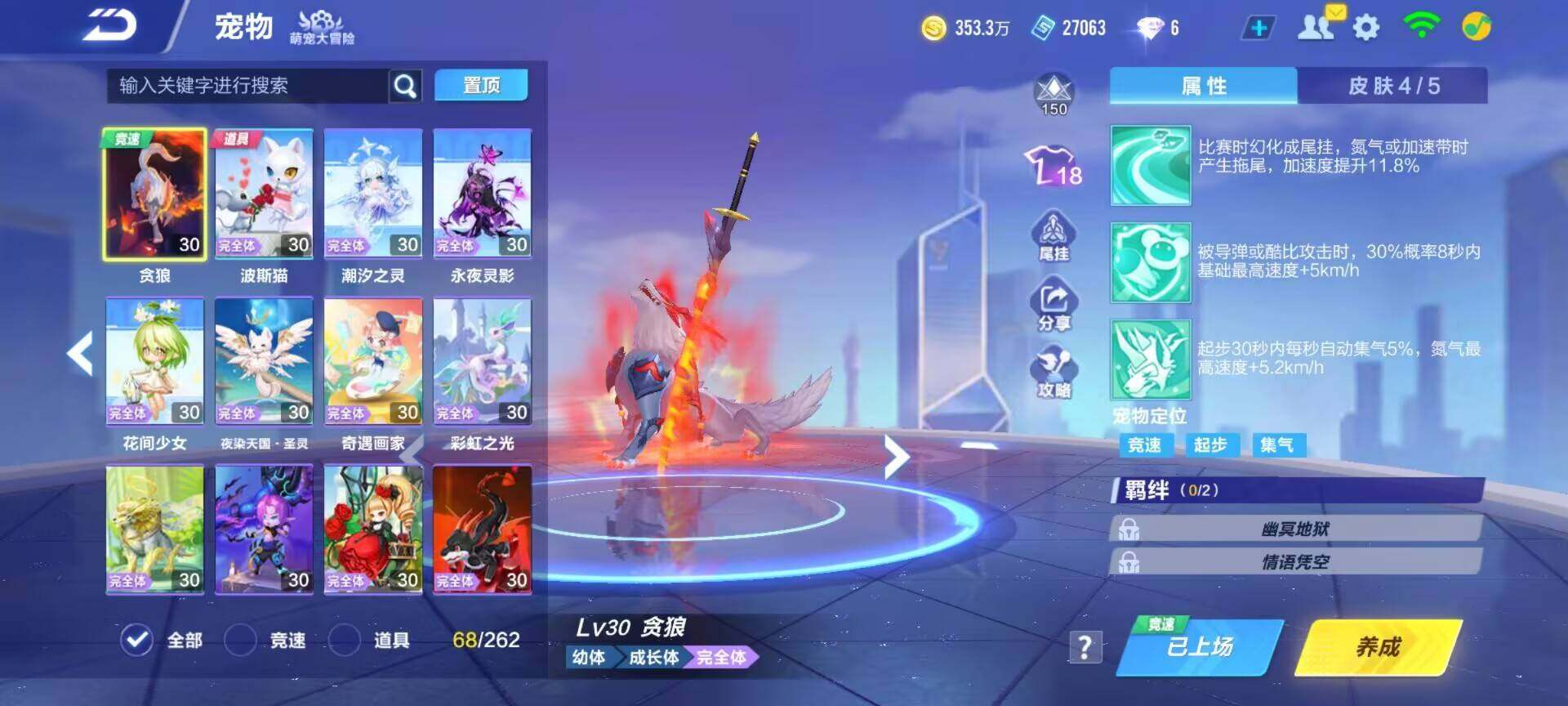 FCSEY31869QQ飞车手游账号详情图12 FCSEY31869QQ飞车手游账号详情图12