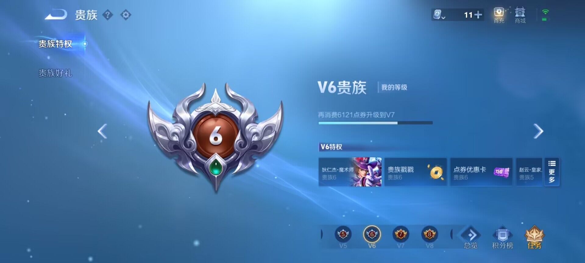 WZEY3124747王者荣耀账号详情图4 WZEY3124747王者荣耀账号详情图4