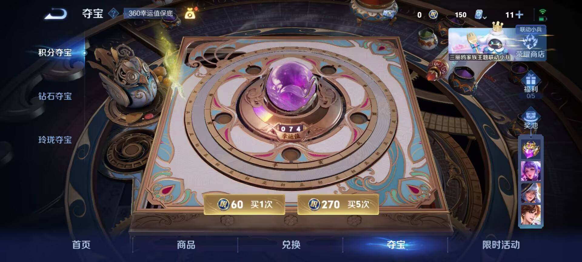 WZEY3124747王者荣耀账号详情图5 WZEY3124747王者荣耀账号详情图5