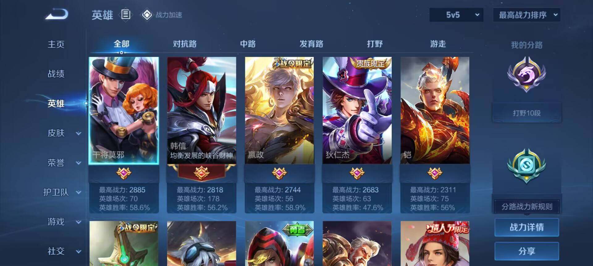 WZEY3124747王者荣耀账号详情图7 WZEY3124747王者荣耀账号详情图7