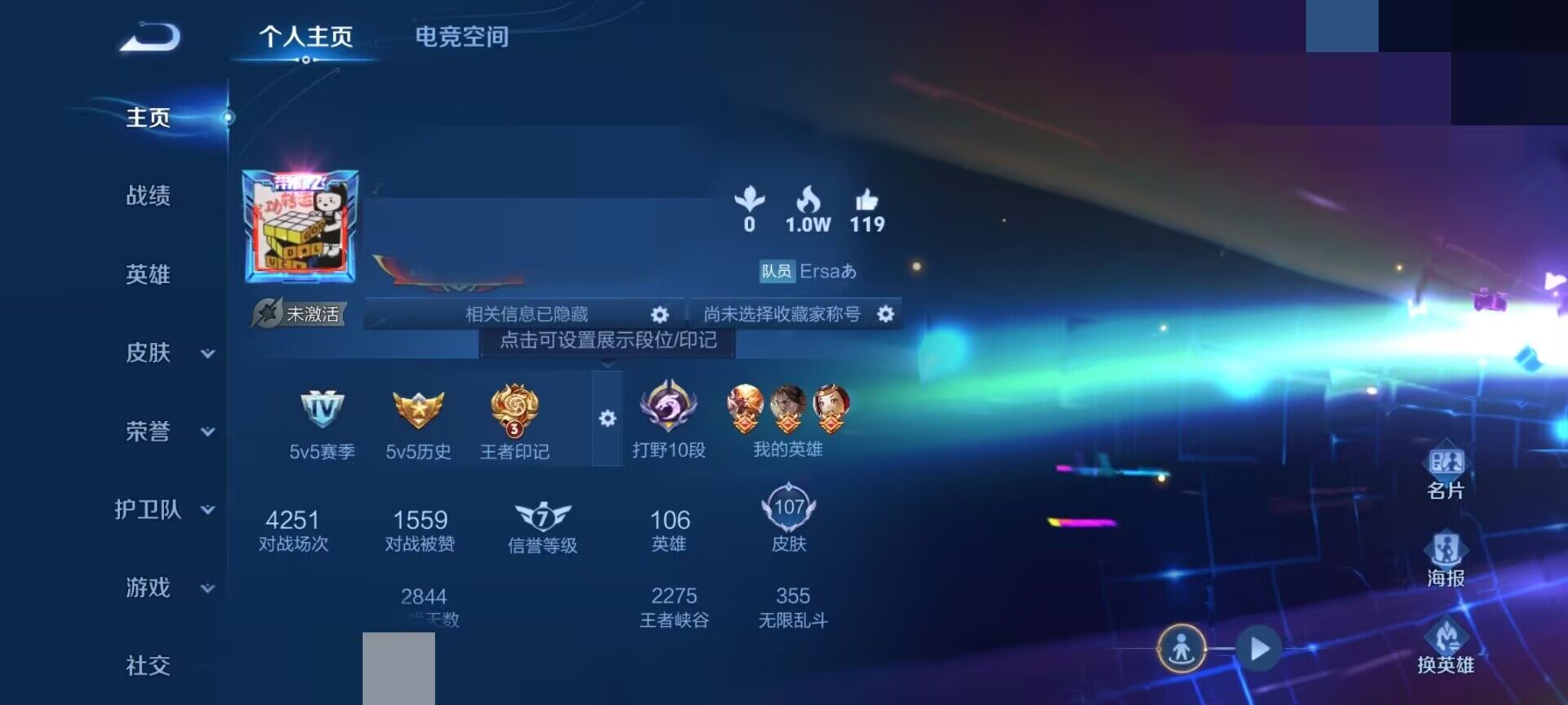 WZEY3124747王者荣耀账号详情图8 WZEY3124747王者荣耀账号详情图8