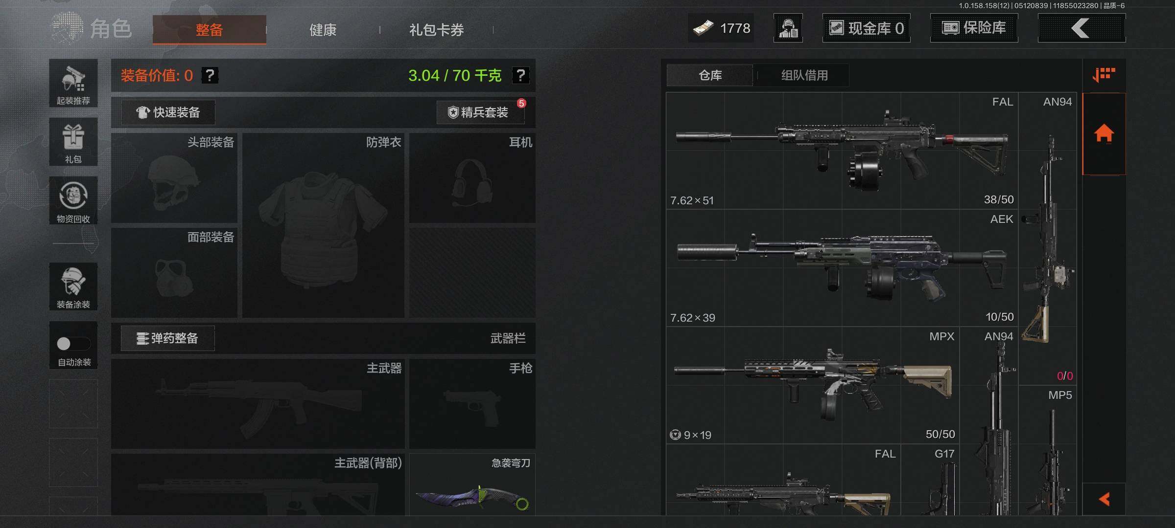 AQEY31501暗区突围账号详情图4 AQEY31501暗区突围账号详情图4