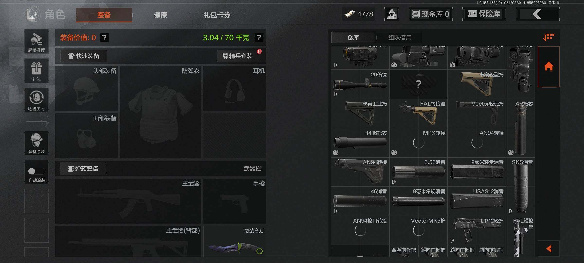 AQEY31501暗区突围账号详情图5 AQEY31501暗区突围账号详情图5