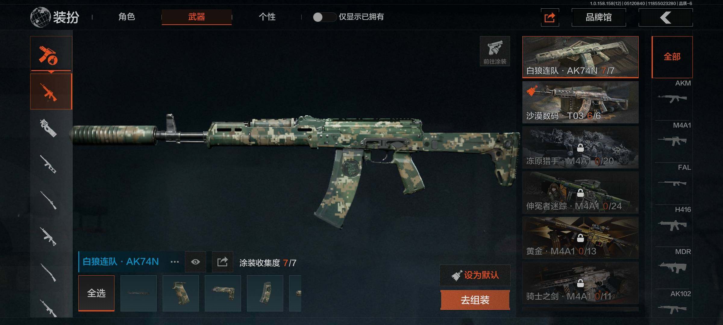 AQEY31501暗区突围账号详情图12 AQEY31501暗区突围账号详情图12