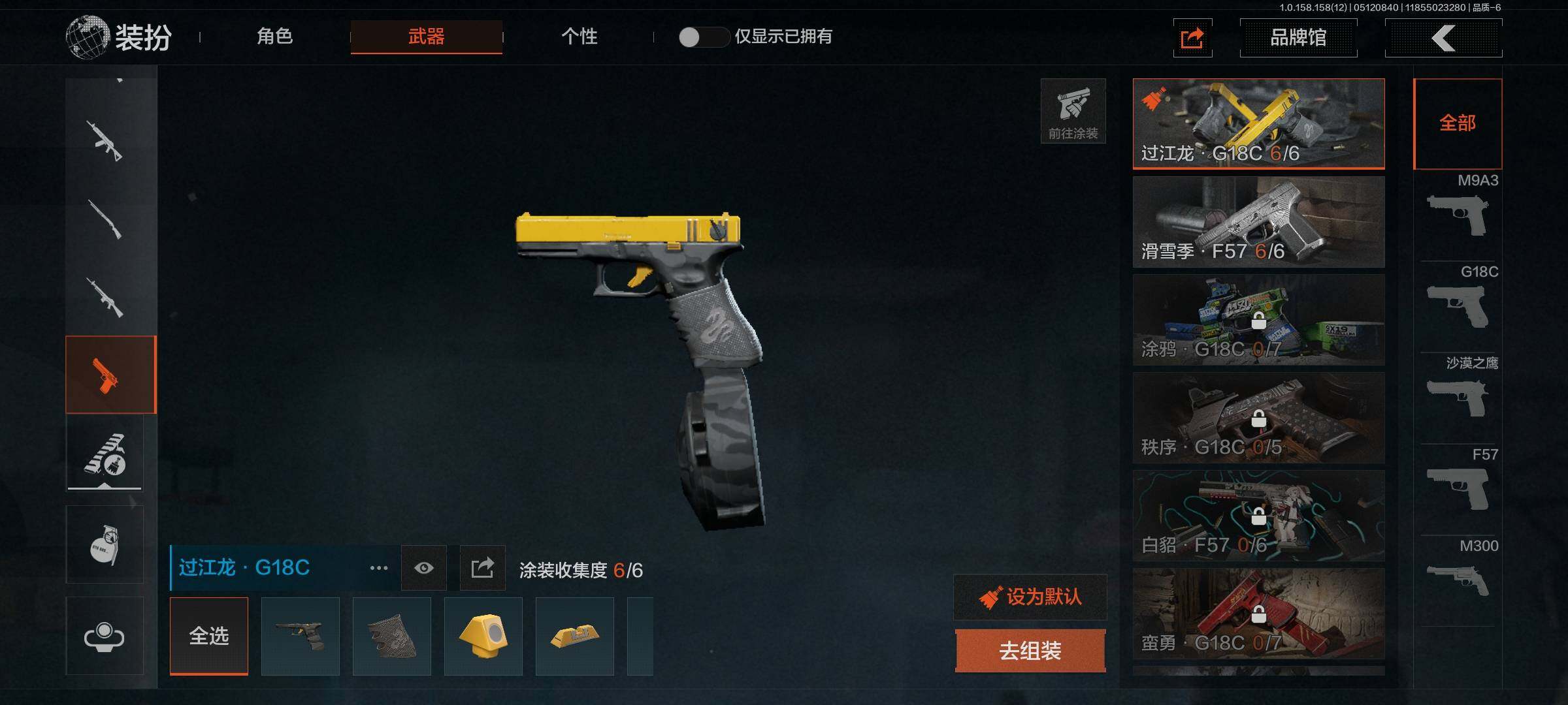 AQEY31501暗区突围账号详情图18 AQEY31501暗区突围账号详情图18