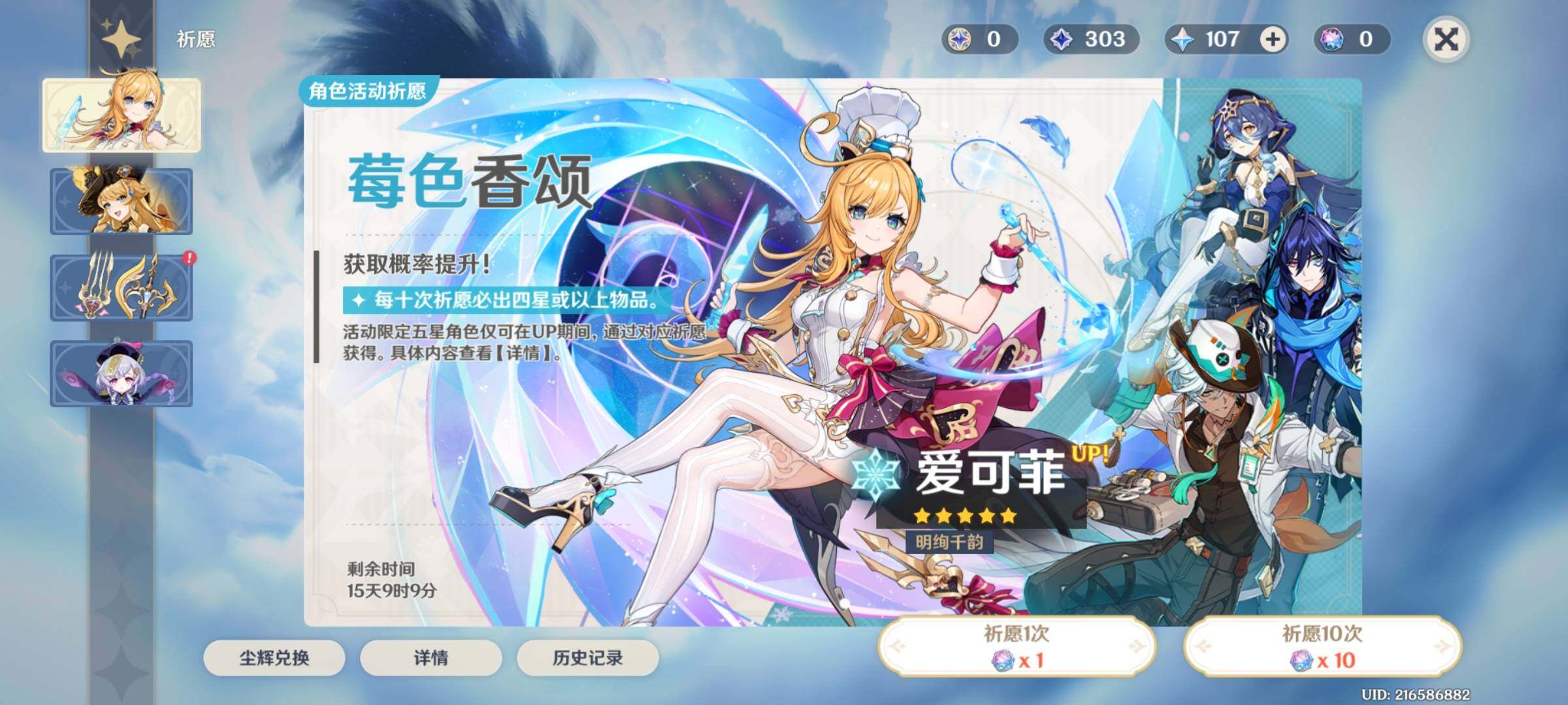 YSEY32499原神账号详情图8 YSEY32499原神账号详情图8