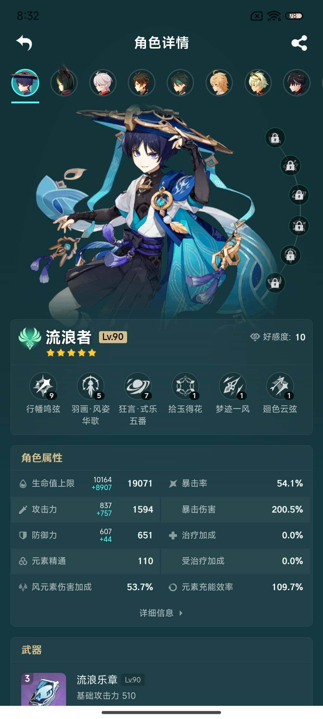 YSEY32499原神账号详情图11 YSEY32499原神账号详情图11