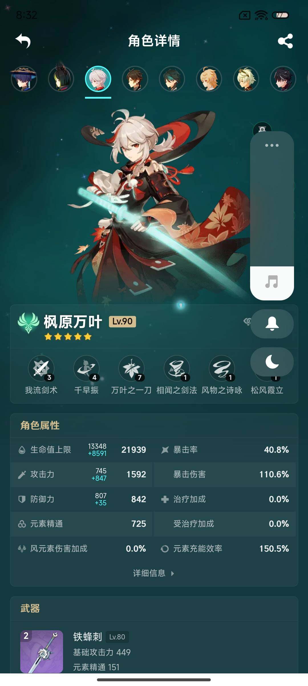 YSEY32499原神账号详情图13 YSEY32499原神账号详情图13
