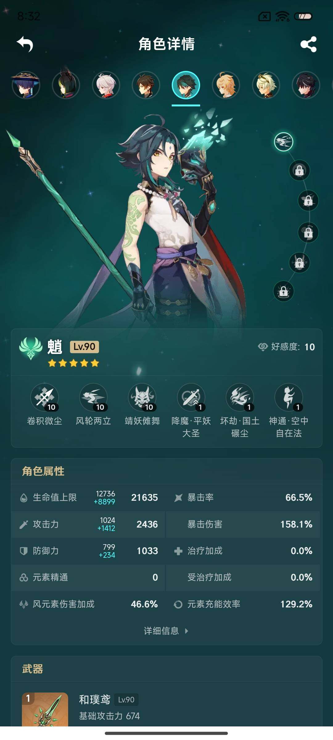 YSEY32499原神账号详情图14 YSEY32499原神账号详情图14