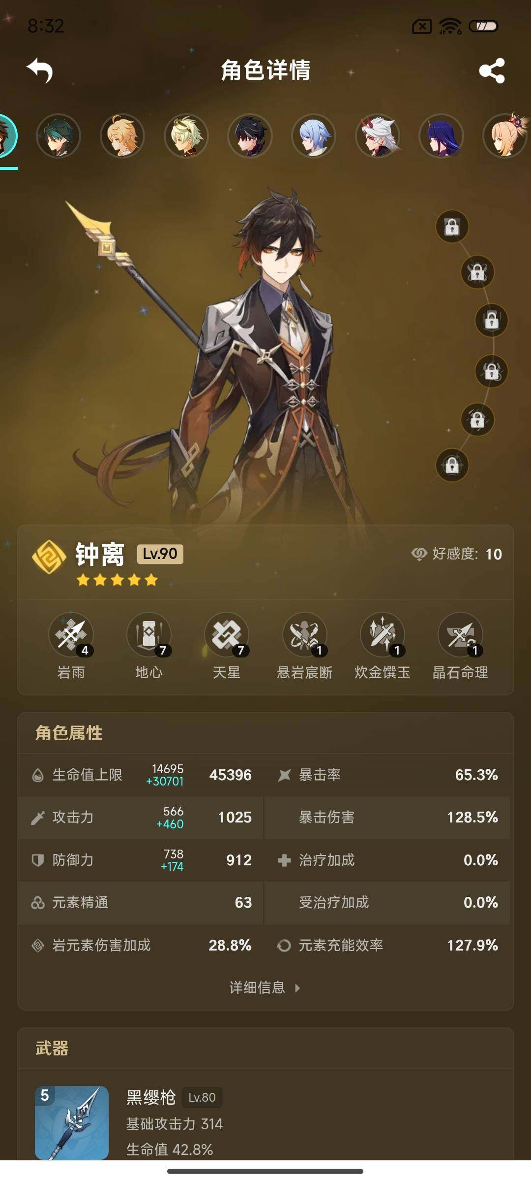 YSEY32499原神账号详情图15 YSEY32499原神账号详情图15
