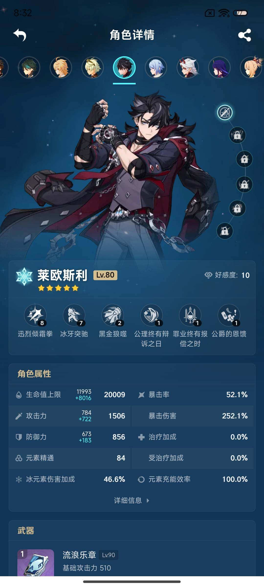 YSEY32499原神账号详情图16 YSEY32499原神账号详情图16