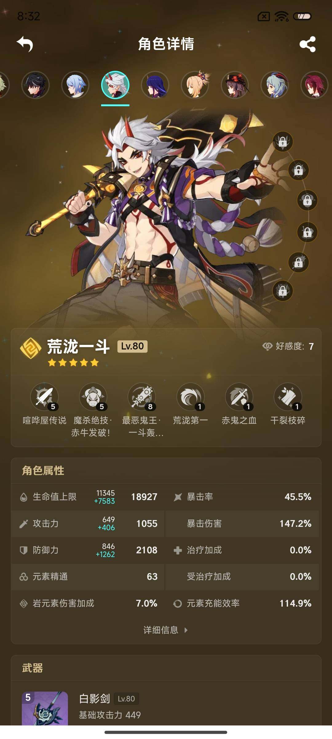 YSEY32499原神账号详情图18 YSEY32499原神账号详情图18