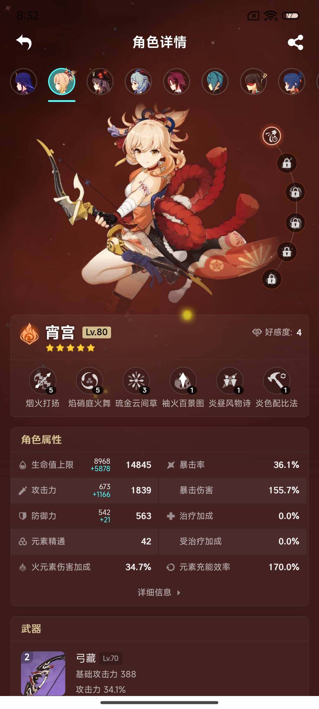 YSEY32499原神账号详情图20 YSEY32499原神账号详情图20